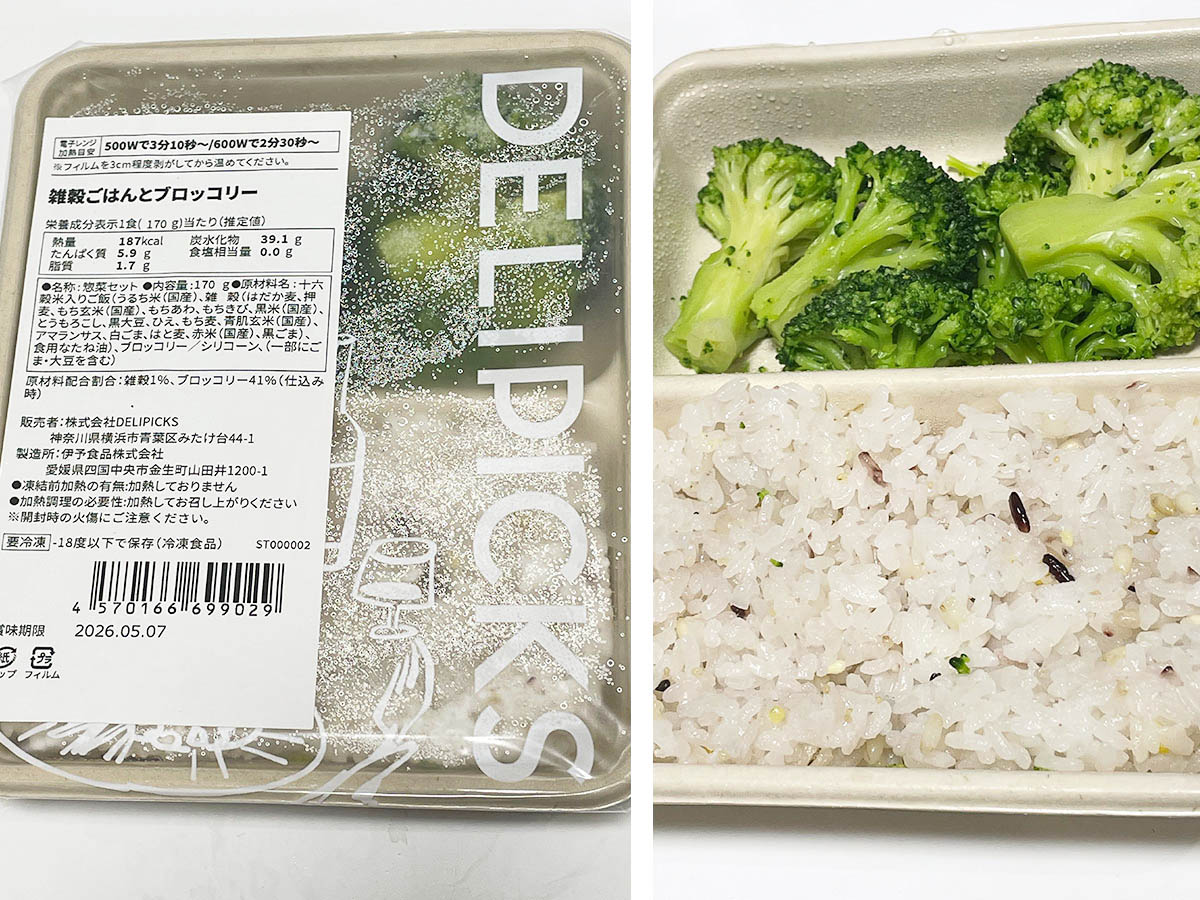 DELIPICKSの冷凍弁当を実際に食べたレビュー写真2