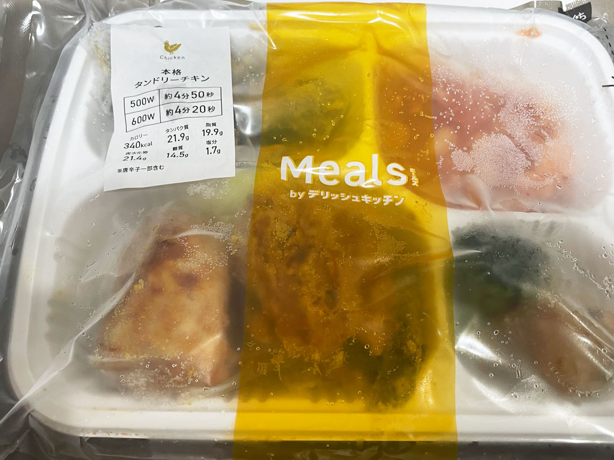 Meals(ミールズ)の冷凍弁当を実際に食べたレビュー写真2