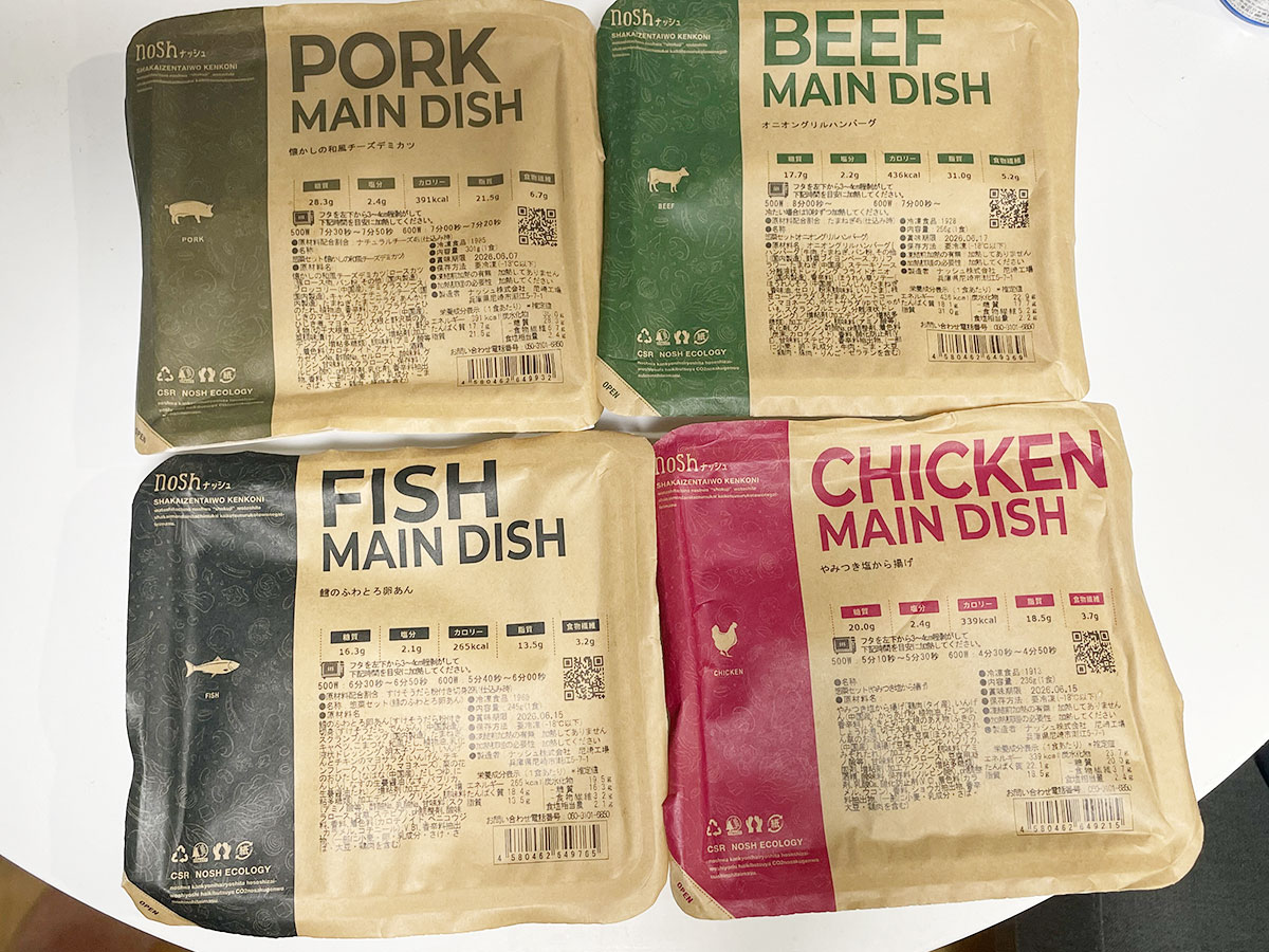 ナッシュ（nosh）の実食レビュー写真