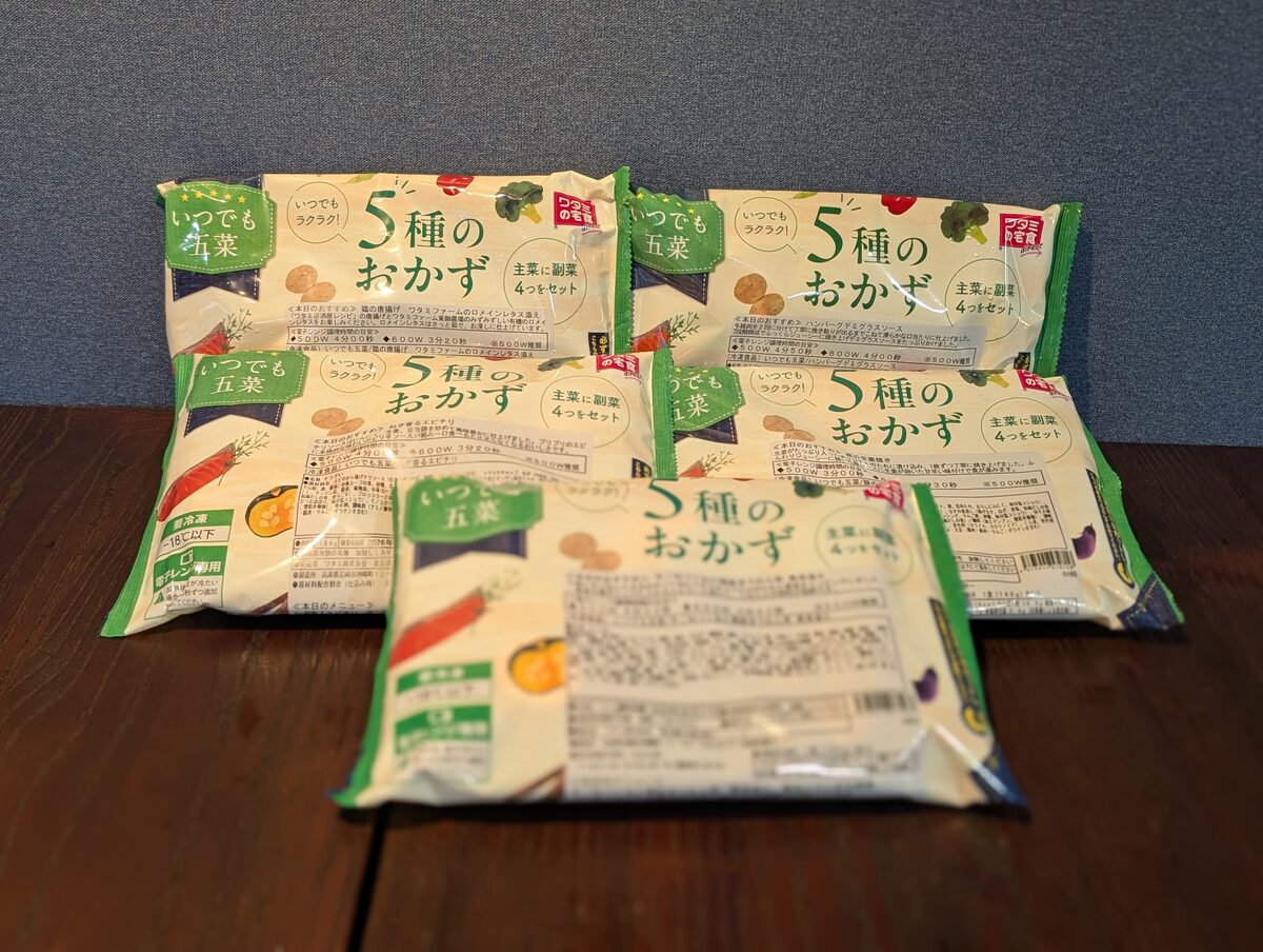 ワタミの宅食ダイレクトの冷凍弁当を実際に食べたレビュー写真1