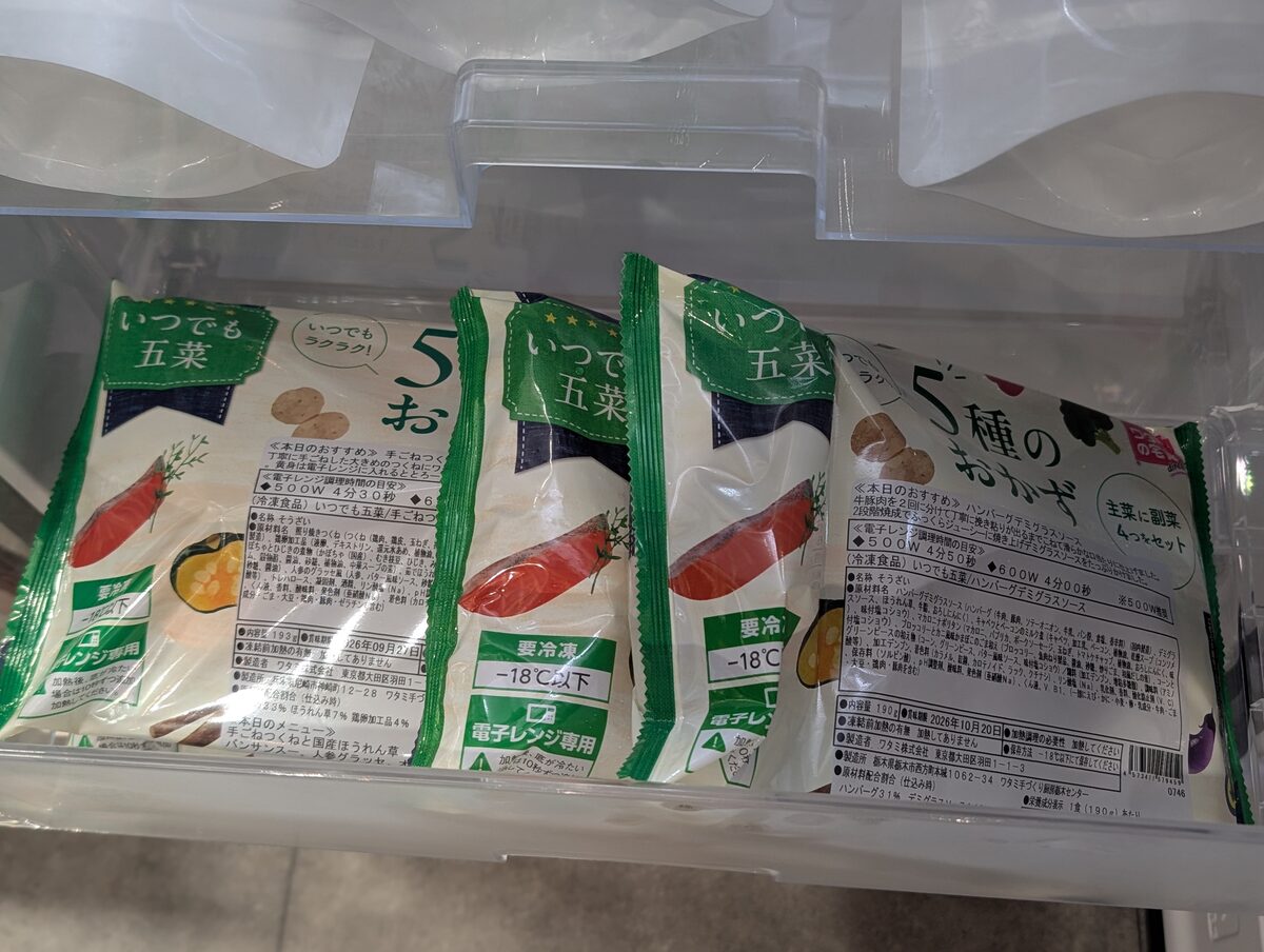 ワタミの宅食ダイレクトの品数が多いメニューのレビュー写真